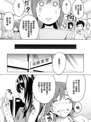 [武田弘光] ツンデロ 新装版 [DL版][无修正]_199