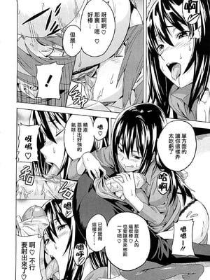 [武田弘光] ツンデロ 新装版 [DL版][无修正]_204