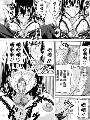 [武田弘光] ツンデロ 新装版 [DL版][无修正]_206