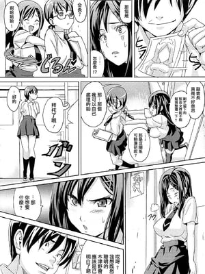 [武田弘光] ツンデロ 新装版 [DL版][无修正]_214