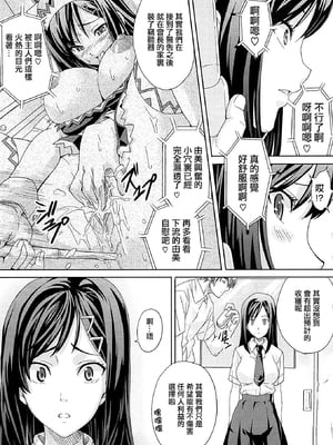 [武田弘光] ツンデロ 新装版 [DL版][无修正]_217