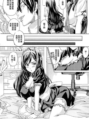 [武田弘光] ツンデロ 新装版 [DL版][无修正]_218