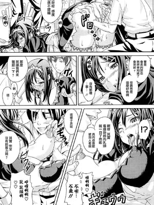 [武田弘光] ツンデロ 新装版 [DL版][无修正]_221