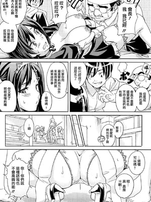 [武田弘光] ツンデロ 新装版 [DL版][无修正]_225