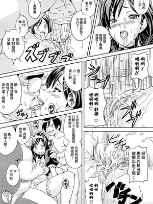 [武田弘光] ツンデロ 新装版 [DL版][无修正]_231