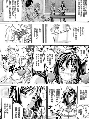 [武田弘光] ツンデロ 新装版 [DL版][无修正]_236