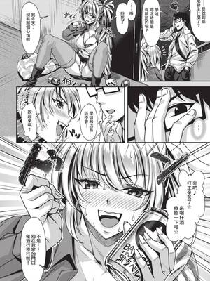 [西條サトル] おしかけ♥サボタージュ (COMIC BAVEL 2021年7月号) [中国翻訳] [無修正] [DL版]_02