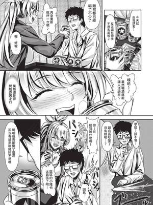 [西條サトル] おしかけ♥サボタージュ (COMIC BAVEL 2021年7月号) [中国翻訳] [無修正] [DL版]_03