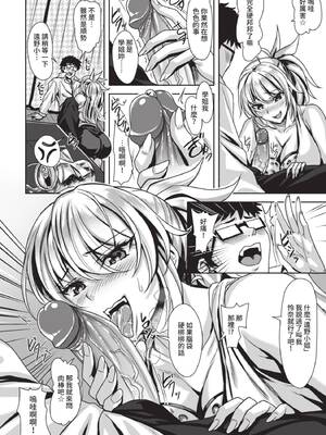 [西條サトル] おしかけ♥サボタージュ (COMIC BAVEL 2021年7月号) [中国翻訳] [無修正] [DL版]_06