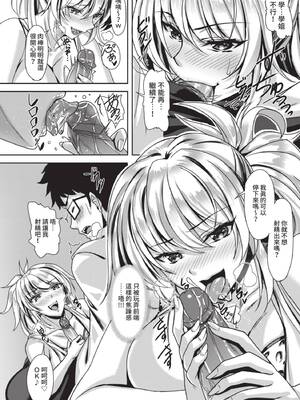 [西條サトル] おしかけ♥サボタージュ (COMIC BAVEL 2021年7月号) [中国翻訳] [無修正] [DL版]_08