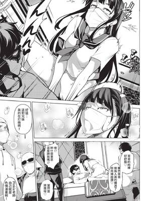 [平いっすい] 生意気妹が××な件! 2 (COMIC BAVEL 2021年7月号) [中国翻訳] [無修正] [DL版]_03