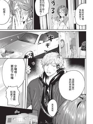 [朝野よみち] 元カノとヤリなおしたい! (COMIC BAVEL 2021年7月号) [中国翻訳] [無修正] [DL版]_03