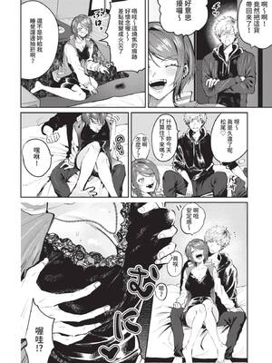 [朝野よみち] 元カノとヤリなおしたい! (COMIC BAVEL 2021年7月号) [中国翻訳] [無修正] [DL版]_04