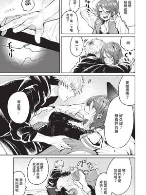 [朝野よみち] 元カノとヤリなおしたい! (COMIC BAVEL 2021年7月号) [中国翻訳] [無修正] [DL版]_07