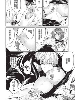 [朝野よみち] 元カノとヤリなおしたい! (COMIC BAVEL 2021年7月号) [中国翻訳] [無修正] [DL版]_08