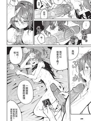 [朝野よみち] 元カノとヤリなおしたい! (COMIC BAVEL 2021年7月号) [中国翻訳] [無修正] [DL版]_14