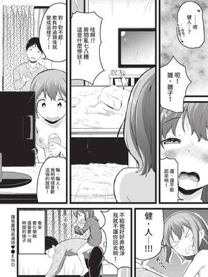 [INAGO] いっぱいイかせて♥ (COMIC BAVEL 2021年7月号) [中国翻訳] [無修正] [DL版]_20
