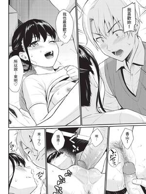 [羽原ヒロ] おまじない♥ (COMIC BAVEL 2021年8月号) [中国翻訳] [無修正] [DL版]_14