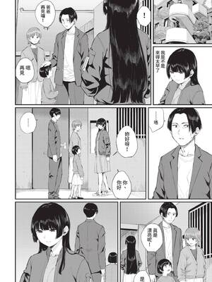 [ヤマダユウヤ] ソナチネ (COMIC BAVEL 2021年8月号) [中国翻訳] [無修正] [DL版]_06