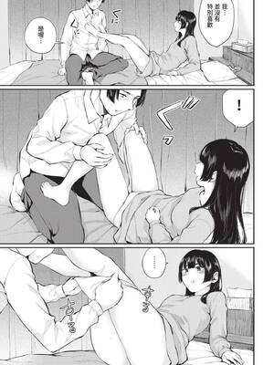 [ヤマダユウヤ] ソナチネ (COMIC BAVEL 2021年8月号) [中国翻訳] [無修正] [DL版]_09