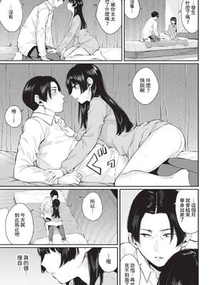 [ヤマダユウヤ] ソナチネ (COMIC BAVEL 2021年8月号) [中国翻訳] [無修正] [DL版]_13