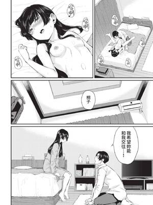 [ヤマダユウヤ] ソナチネ (COMIC BAVEL 2021年8月号) [中国翻訳] [無修正] [DL版]_22