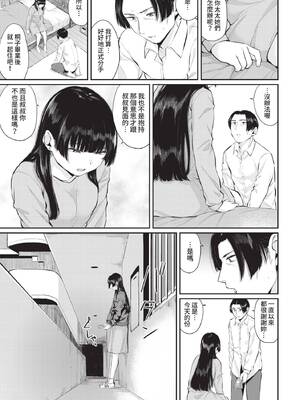 [ヤマダユウヤ] ソナチネ (COMIC BAVEL 2021年8月号) [中国翻訳] [無修正] [DL版]_23