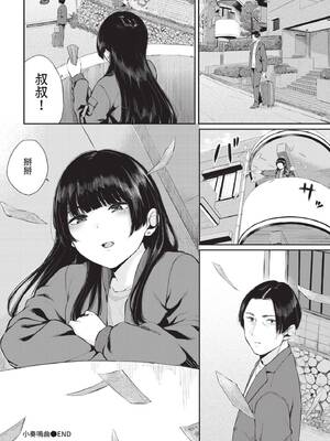 [ヤマダユウヤ] ソナチネ (COMIC BAVEL 2021年8月号) [中国翻訳] [無修正] [DL版]_24