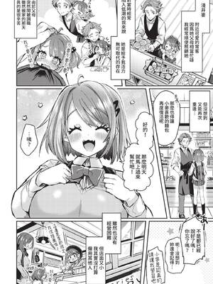 [神谷ズズ] 想い紡ぎて花が咲く (COMIC BAVEL 2021年8月号) [中国翻訳] [無修正] [DL版]_04