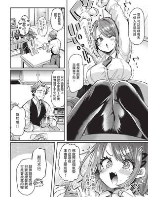 [神谷ズズ] 想い紡ぎて花が咲く (COMIC BAVEL 2021年8月号) [中国翻訳] [無修正] [DL版]_06