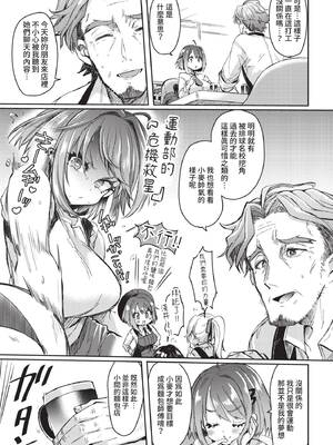 [神谷ズズ] 想い紡ぎて花が咲く (COMIC BAVEL 2021年8月号) [中国翻訳] [無修正] [DL版]_07