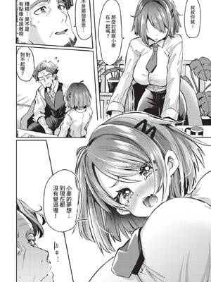 [神谷ズズ] 想い紡ぎて花が咲く (COMIC BAVEL 2021年8月号) [中国翻訳] [無修正] [DL版]_08