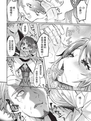 [神谷ズズ] 想い紡ぎて花が咲く (COMIC BAVEL 2021年8月号) [中国翻訳] [無修正] [DL版]_12