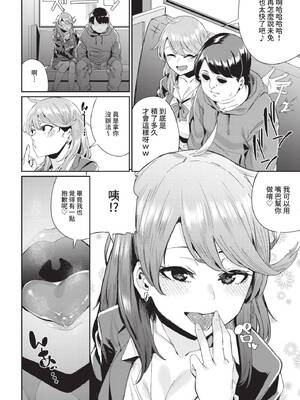 [yumoteliuce] 実録⁉︎ 乱交バスツアー (COMIC BAVEL 2021年8月号) [中国翻訳] [無修正] [DL版]_06