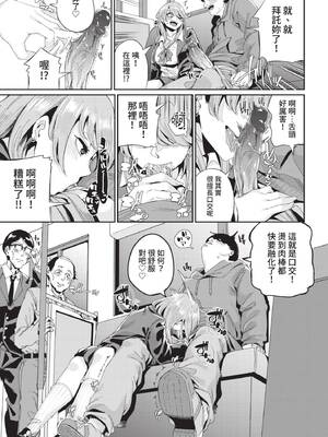 [yumoteliuce] 実録⁉︎ 乱交バスツアー (COMIC BAVEL 2021年8月号) [中国翻訳] [無修正] [DL版]_07