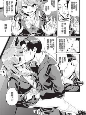 [yumoteliuce] 実録⁉︎ 乱交バスツアー (COMIC BAVEL 2021年8月号) [中国翻訳] [無修正] [DL版]_11