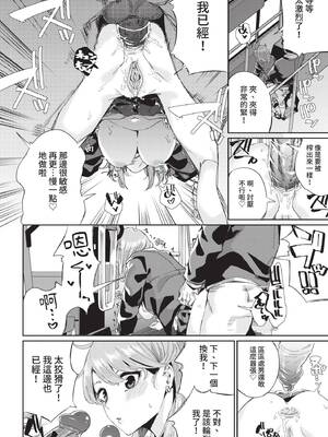 [yumoteliuce] 実録⁉︎ 乱交バスツアー (COMIC BAVEL 2021年8月号) [中国翻訳] [無修正] [DL版]_14