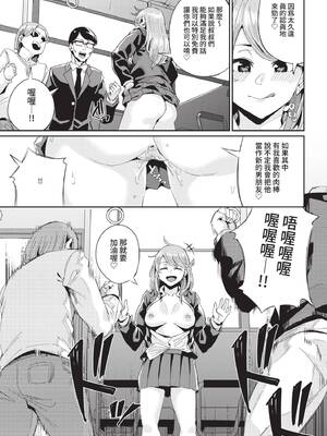 [yumoteliuce] 実録⁉︎ 乱交バスツアー (COMIC BAVEL 2021年8月号) [中国翻訳] [無修正] [DL版]_15