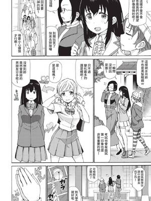 [来太] ビッチ奉納したら合格できました! (COMIC BAVEL 2021年9月号) [中国翻訳] [無修正] [DL版]_02