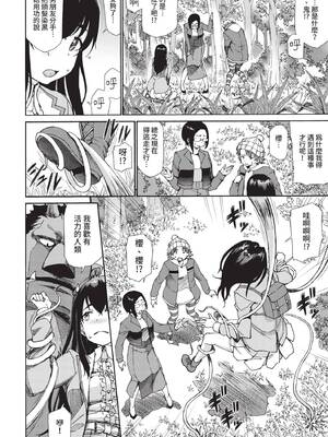 [来太] ビッチ奉納したら合格できました! (COMIC BAVEL 2021年9月号) [中国翻訳] [無修正] [DL版]_06