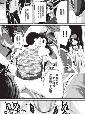 [INAGO] お人形遊び (COMIC BAVEL 2021年9月号) [中国翻訳] [無修正] [DL版]_04