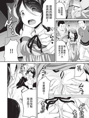 [INAGO] お人形遊び (COMIC BAVEL 2021年9月号) [中国翻訳] [無修正] [DL版]_06