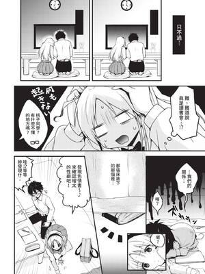 [もぐらず] チャンスの勉強会 (COMIC BAVEL 2021年9月号) [中国翻訳] [無修正] [DL版]_02