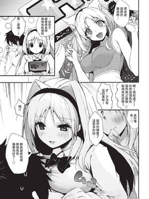 [もぐらず] チャンスの勉強会 (COMIC BAVEL 2021年9月号) [中国翻訳] [無修正] [DL版]_03