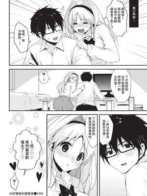 [もぐらず] チャンスの勉強会 (COMIC BAVEL 2021年9月号) [中国翻訳] [無修正] [DL版]_22