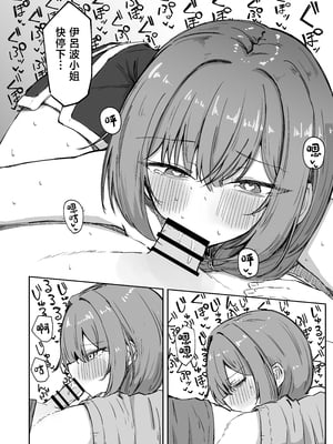 [ぞるそるサポート (ぞるそる)] 山菜テンプテーション 〜薬草で発情したちょっぴりMのお姉さんが止まってくれない。〜 [中国翻訳]_11