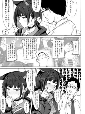 (C105) [マルカパヒナス (がすばあな)] カズサドリップ (ブルーアーカイブ)_04