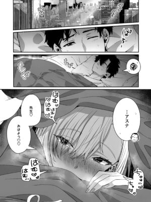 (C106) [さこだ (さこだ♂)] オレの性癖探って煽るアスナに教育H (ブルーアーカイブ)_03