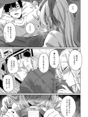 (C106) [さこだ (さこだ♂)] オレの性癖探って煽るアスナに教育H (ブルーアーカイブ)_04