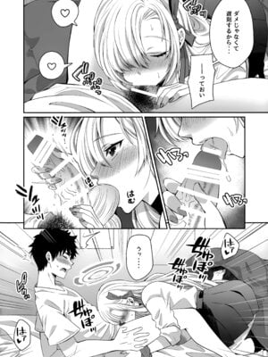 (C106) [さこだ (さこだ♂)] オレの性癖探って煽るアスナに教育H (ブルーアーカイブ)_07